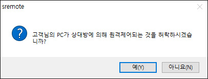 Step3.원격지원이 연결되면 담당자가 고객님의 PC를 제어할 수 있습니다. 